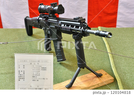 20式5.56mm小銃 120104818
