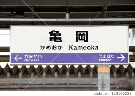JR亀岡駅の案内板 120106282