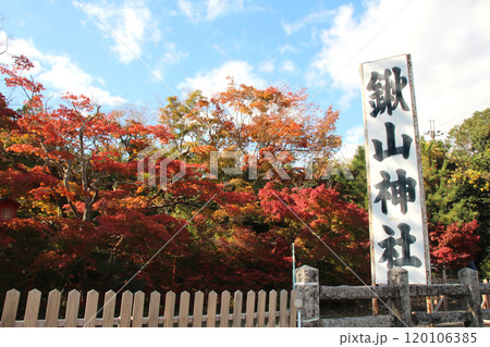 紅葉の京都亀岡鍬山神社 120106385