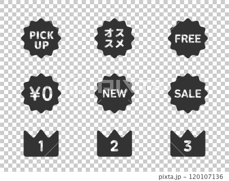 ネットショップのバッジアイコンシルエットのイラストセット ネットショップのバッジアイコンシルエットのイラストセット 120107136
