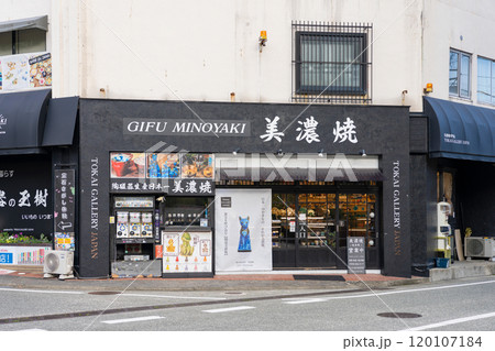 下呂温泉の美濃焼専門店 TOKAI GALLERY JAPAN 120107184