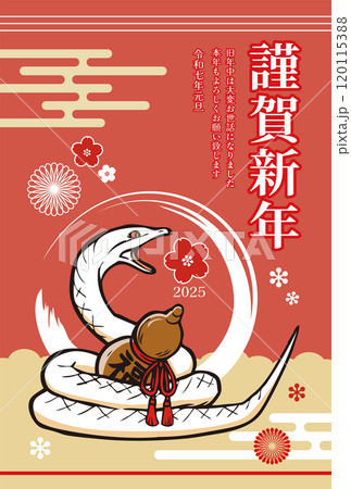 年賀状2025年　巳年　テンプレート 120115388