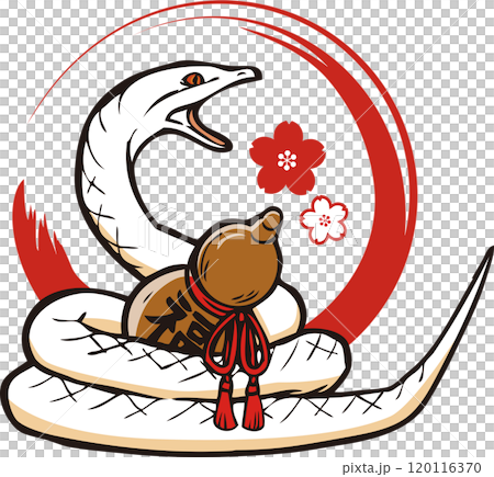 瓢箪とへびのイラスト 120116370