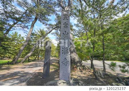 蚶満寺 蚶満寺 120125237