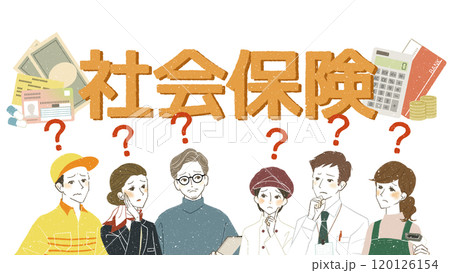 社会保険に関して疑問に思っている働く人々 120126154