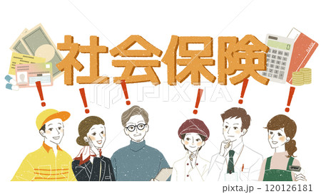 社会保険に注目する働く人々 120126181