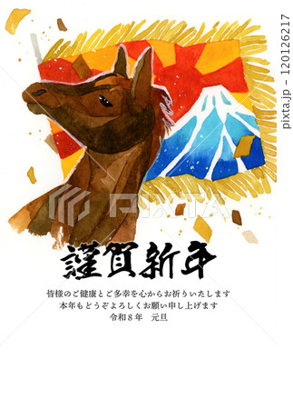 2026年・令和8年 和風な午年年賀状素材（手描き水彩イラスト）の