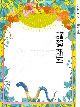 巳年年賀状 120129543