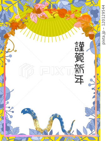 巳年年賀状 120129544