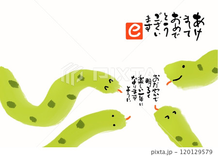 巳年年賀状 巳年年賀状 120129579