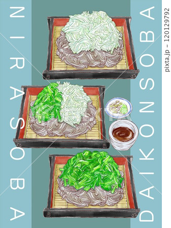大根蕎麦_ニラ大根そば_ニラ蕎麦_背景色あり_ローマ字表記 120129792