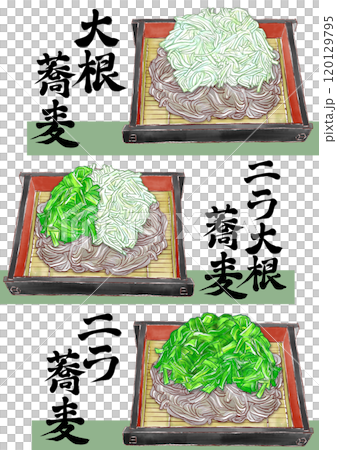 大根蕎麦_ニラ大根蕎麦_ニラ蕎麦_筆文字背景帯入り 120129795