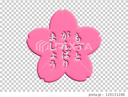 3D Let's try harder Pink Sakura Stamp 120131286