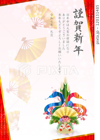 巳　年賀状　干支　背景	 120131485