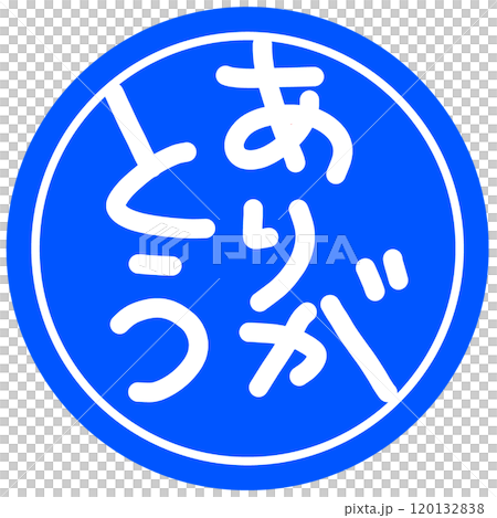 Thank you stamp illustration 120132838