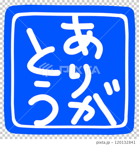 Thank you stamp illustration 120132841