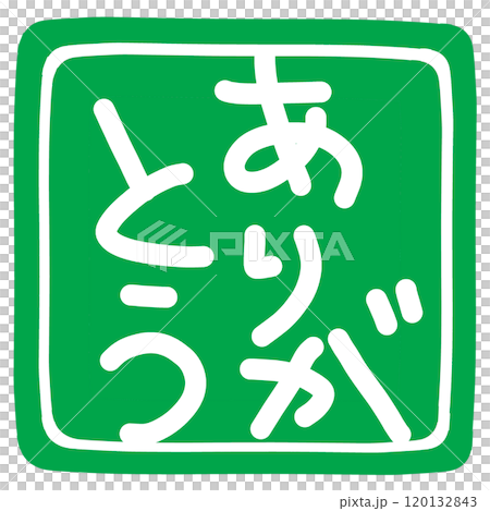 Thank you stamp illustration 120132843