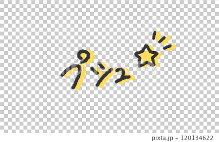 「プシュ」の手書き文字イラスト　缶ビールを開ける音　ペン字、落書き風の書体 120134622