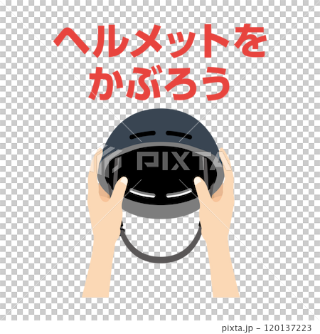 ヘルメットをかぶろう_アイコン 120137223