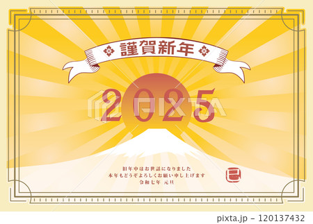 年賀状　2025年　巳年 120137432
