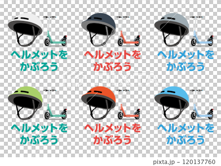 電動キックボードはヘルメットをかぶろう_アイコンセット 120137760