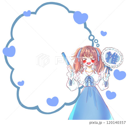 うちわとサイリウムを持って推し活をする女性　悶絶　青　吹き出し 120140357