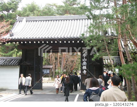 京都市左京区の南禅寺中門 京都市左京区の南禅寺中門 120143274