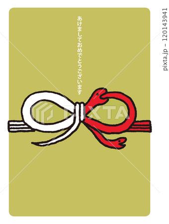 楽しい年賀状 蛇年 巳年 水引 楽しい年賀状 蛇年 巳年 水引 120143941
