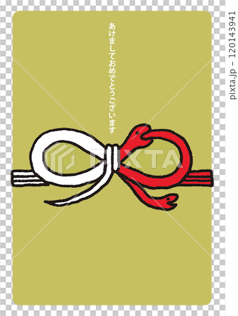 楽しい年賀状 蛇年 巳年 水引 楽しい年賀状 蛇年 巳年 水引 120143941