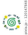 2025年巳年年賀状3 120147848