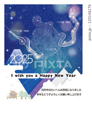 年賀状  巳年 年賀用テンプレート 星座へび座とへびつかい座のイラスト 120148276