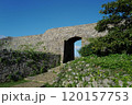 中城城趾 120157753