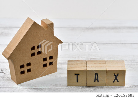 家と税金 120158693