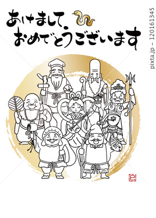 2025年巳年年賀状 シンプルでかわいい七福神のイラスト 2025年巳年年賀状 シンプルでかわいい七福神のイラスト 120161345