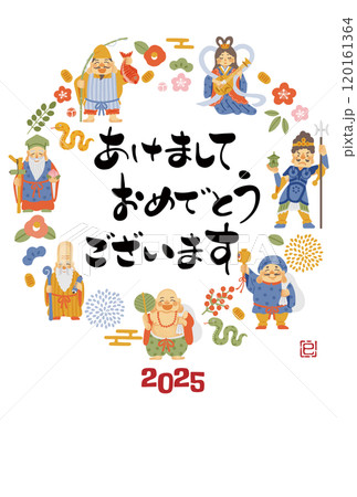 2025年巳年年賀状 シンプルでかわいい七福神のイラスト 2025年巳年年賀状 シンプルでかわいい七福神のイラスト 120161364