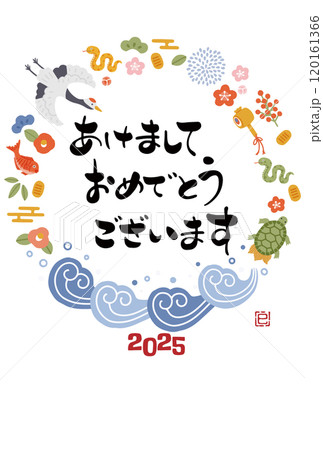 2025年巳年年賀状　鶴亀や松竹梅など縁起物のイラスト 120161366