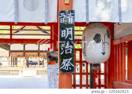 下鴨神社 楼門(11月3日-明治祭) 下鴨神社 楼門(11月3日-明治祭) 120162023