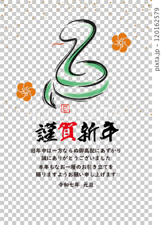 水彩蛇2025新年賀卡_垂直03 水彩蛇2025新年賀卡_垂直03 120162579