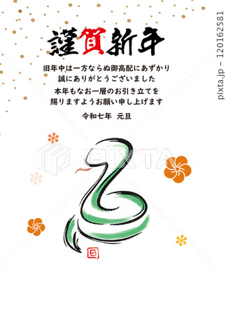 水彩のヘビ2025年の年賀状_縦05 120162581