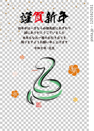 水彩蛇2025新年賀卡_垂直05 120162581