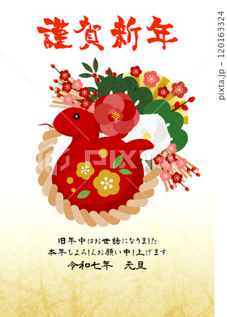 デザイナーズしめ飾りの巳年年賀はがき、年賀状、赤蛇、かわいい、イラスト、ロゼッタ椿 120163324