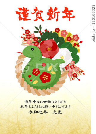 デザイナーズしめ飾りの巳年年賀はがき、年賀状、緑蛇、かわいい、イラスト、ロゼッタ椿 120163325