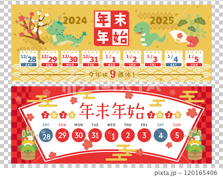 2024 → 2025年末新年假期日曆橫幅材料套裝 2024 → 2025年末新年假期日曆橫幅材料套裝 120165406