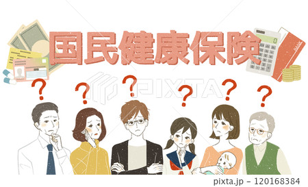 国民健康保険に関して疑問に思っている様々な世代の人々 120168384