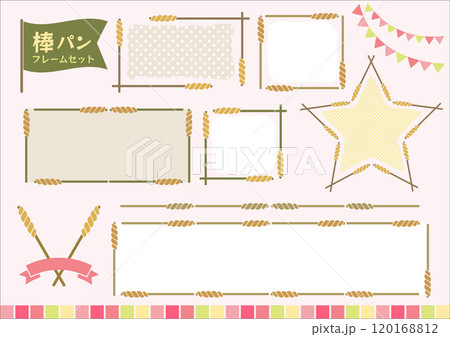 こんがり焼き色の棒パン　シンプルな春色フレームイラストセット 120168812