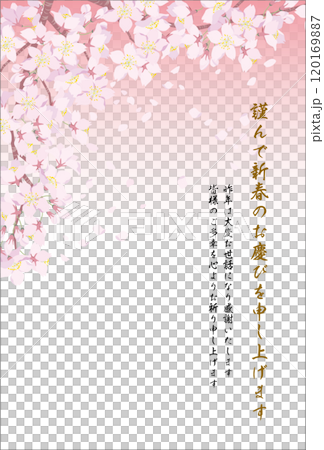新年賀卡<明信片模板、櫻花、直排、直排文字> 120169887