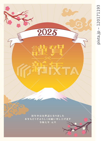 年賀状　2025年　巳年 120171193