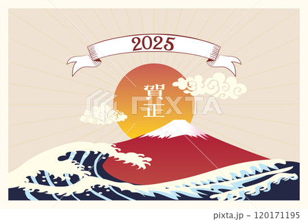 年賀状　2025年　巳年 120171195