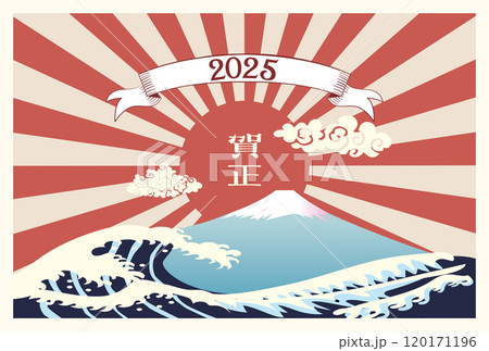 年賀状　2025年　巳年 120171196