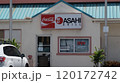 ASAHIGRILL　ハワイ 120172742